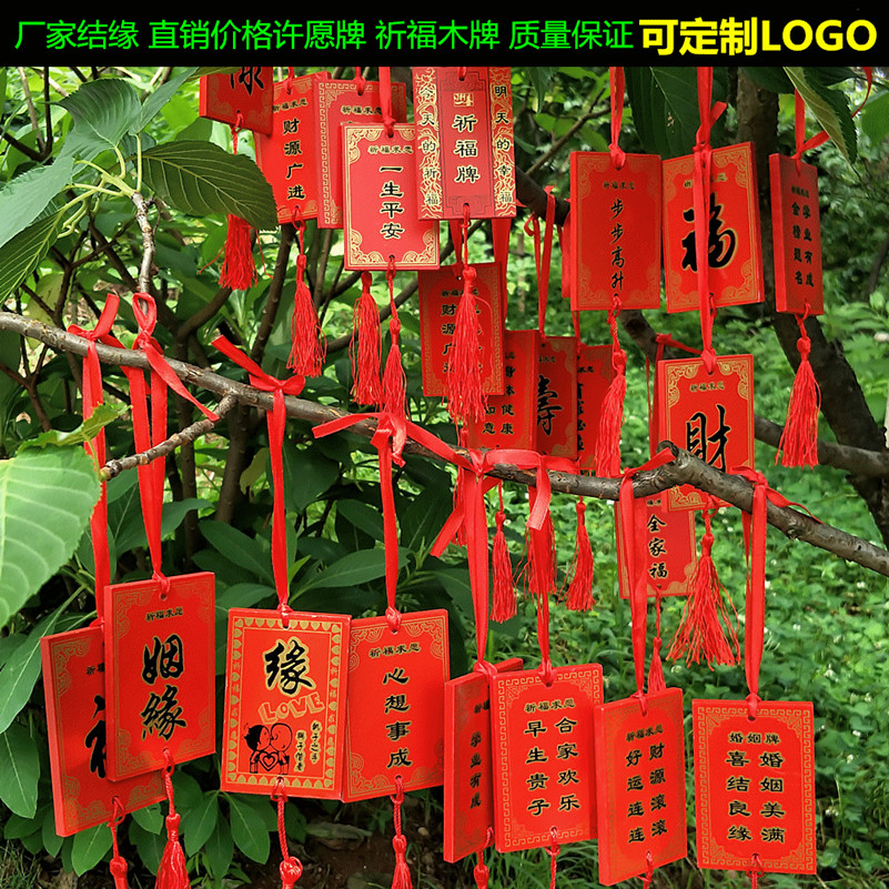 Factory direct wish card blessing card Temple Ping An brand prayer card decoration listed blank wooden card can be printed LOGO