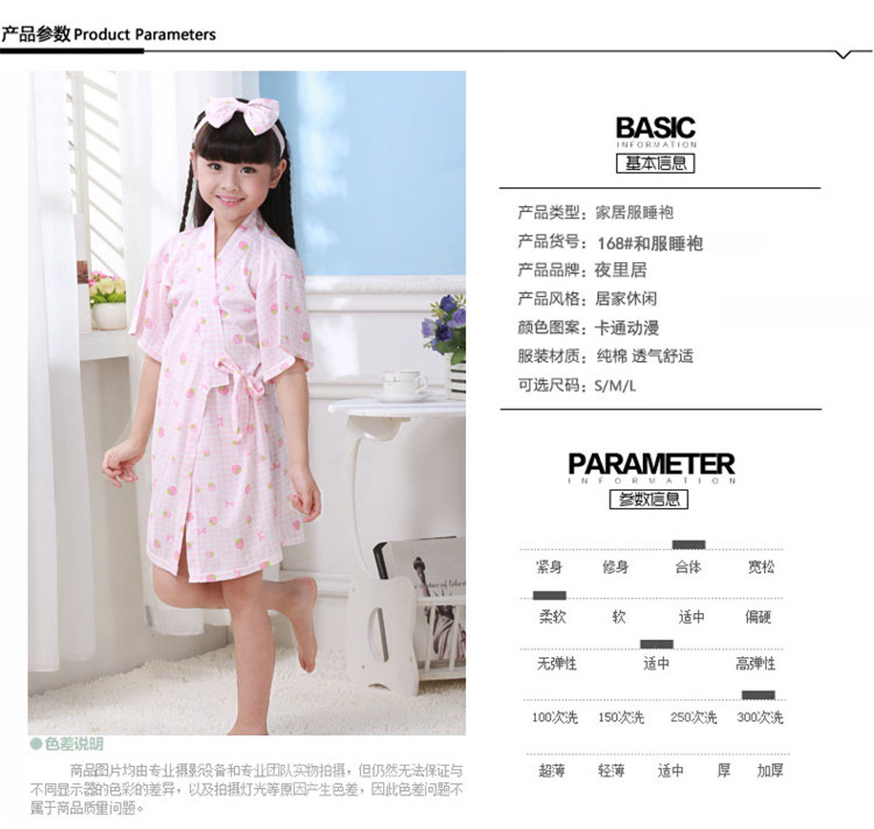 Peignoir jeune - Ref 593911 Image 30