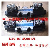 DSG-03-3C60-DL hydraulic solenoid valve DSG-03-3C60-LW AC220 110 D24 Taiwan Somglow