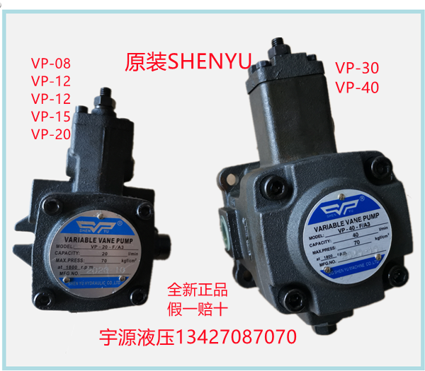 VP-20F A3 original SHENYU hydraulic oil pump VP1-20-70 variable vane pump VP-12 15 30 40