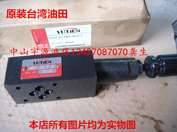 SRV-02-P-1 2 3 original Taiwan oil field YUTIEN superposition relief valve SRV-02-W pressure regulating valve