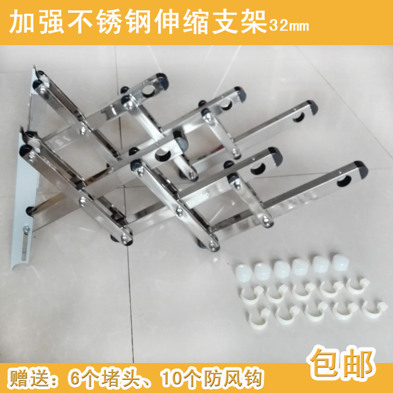 Reinforced Stainless Steel Telescopic Bracket Balcony push-pull outer liters Base accessories Most areas