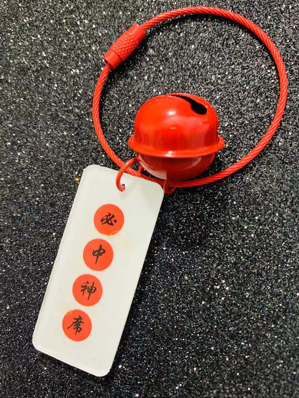 Pray for God's Seat 2020 ARSHI Beijing Concert Winning God Seat Koi God Seat Bell Key Ring