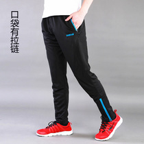 Spring and summer running pants mens and womens football pants harvesting calf trousers sports pants football training pants pocket with zipper