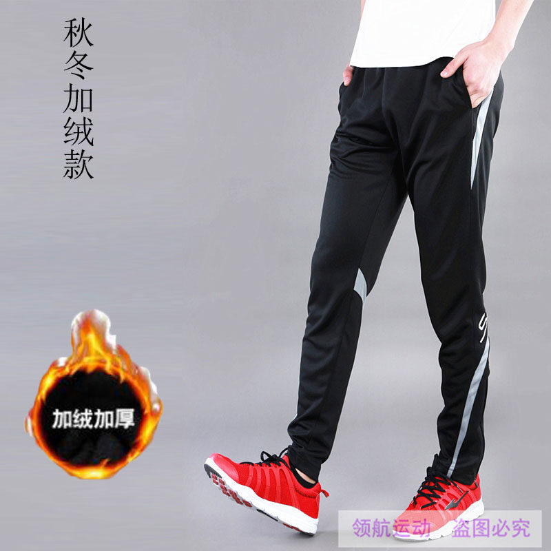 Football pants trousers breathable leg training pants cycling pants running pants cigarette pants men plus velvet thickening