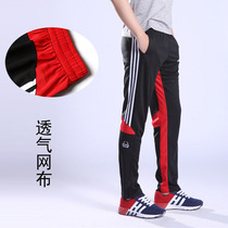 Running sports trousers loose mesh breathable football training sports pants quick-drying track and field sports pants mens quick drying