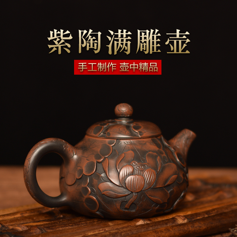 Yunnan Jianshui Yunnan Jianshui Purple Pottery Teapot Hand Full Carved Household Tea tea Single pot Non-ceramic Purple Sand Pot Kung Fu Tea Furniture