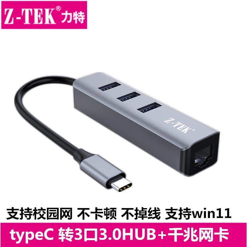 Litek Type-C to RJ45 Gigabit network card Hub hub notebook interface multi-function docking station