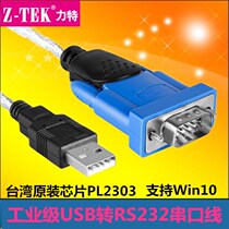 ztek Lite USB to serial line RS232 industrial grade comport DB9 pin male pl2303 chip ZE394C