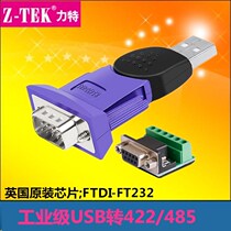 ZTEK Lite original USB to 485USB to RS422 serial port 9-pin industrial FTDI Chip ZE571A