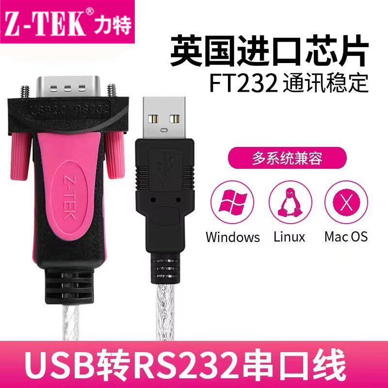 ZTEK industrial grade USB to RS232 serial line DB9 pin male original ftdi serial converter ZE697