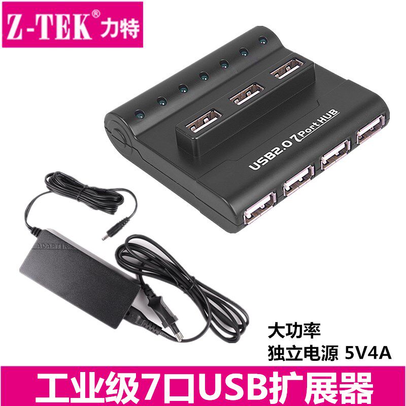 Z-TEK force 7 mouth USB2 0HUB converter with power supply seven-mouth extension hub high power ze341a