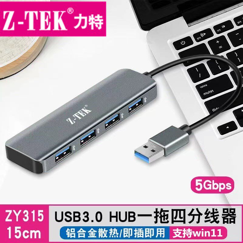 ztek high speed usb3 0 extension wire hub lengthened 1 5 m-four-extension notebook HUB aluminum alloy