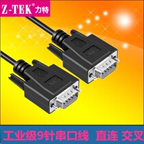 ZTEK Lit 9-pin male-to-male RS232 serial line cross-line double male extension 10 meters 15 meters 9-needle Combe