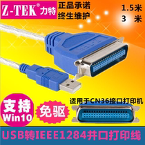 Original power Special parallel port to USB printing line 36-pin data cable USB to IEEE1284 with chip ZE388A m