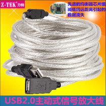 Lite USB extension cable signal amplifier Samsung Canon HP printing line extended square data line 10 meters