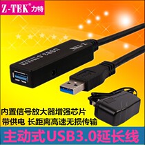 Lite usb3 0 extension cable with power supply signal amplifier video conference camera 10 15 20 30 meters