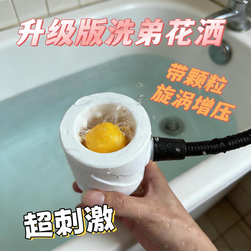 New Creative Adult Erotic Massage Shower Head with Independent Nozzles, All-Round Water Spray, Pressurized Ring Shower Head, Universal Type