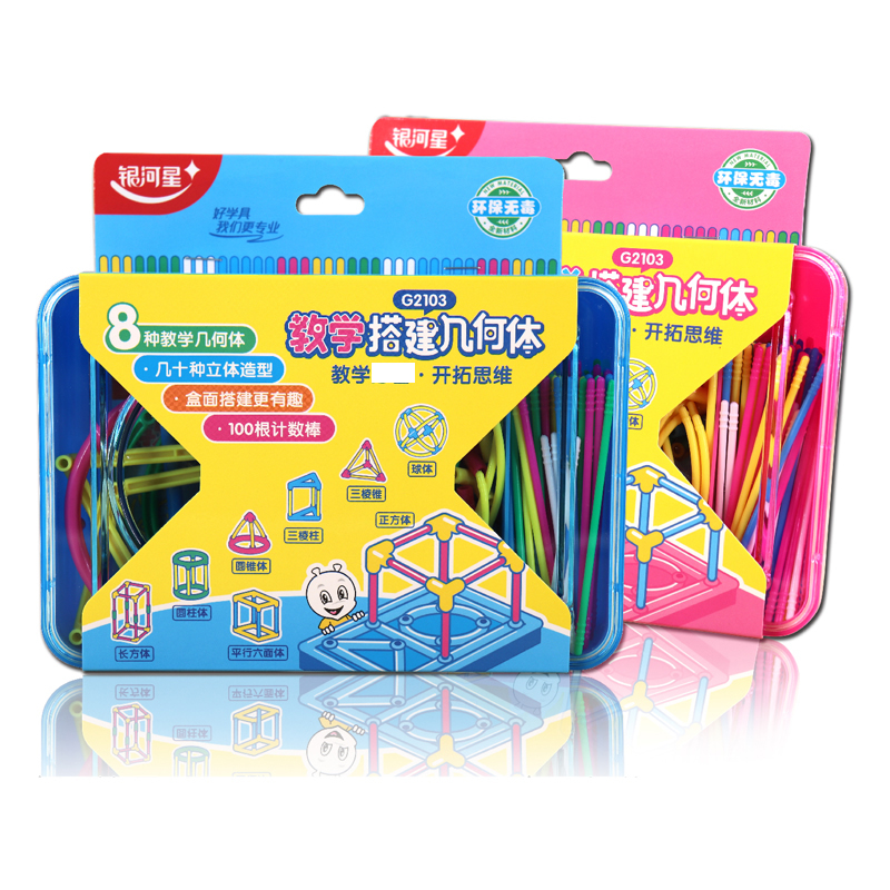 Galaxy star three-dimensional geometry building model Mathematics space learning teaching aids for primary school students Children's graphics cognition