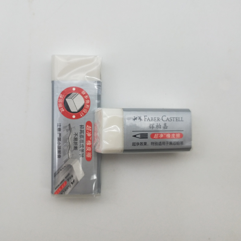 German Huibojia eraser no debris like clean student art drawing sketch examination rubber
