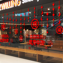 National Day Mid-Autumn Festival Decoration Jewelry Coffee Shop Scene Decoration Mall Shopping Restaurant Glass Window Door Stickers