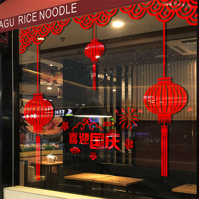 National Day Holiday Decorations Stickers Jewellery Shop Scene Atmosphere Arrangement Ramen Sticker Mall Window Glass Sticker