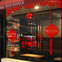 National Day Day decoration stickers jewelry shop scene atmosphere layout sliding door stickers shopping mall window glass stickers