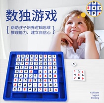 Large Sudoku Game Chess Jiugongge Children's Chess Intelligence Desktop Game Parent-Child Interactive Educational Toys