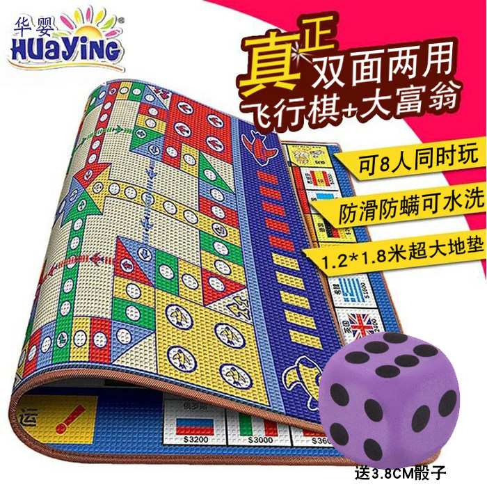 Huaying Flying Chess Carpet Monopoly Carpet Large Single and Double Sided Version Parent-child Interactive Game Educational Toy