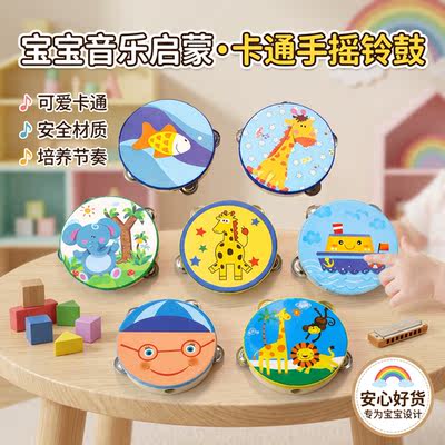 Children's hand-tapped tambourine instruments, infant early education attention attraction teaching AIDS, 6-inch cartoon tambourine educational toys