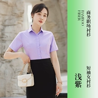 Сиреневая рубашка, короткий рукав