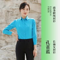 Женская (длинная рукава) павлин синяя рубашка