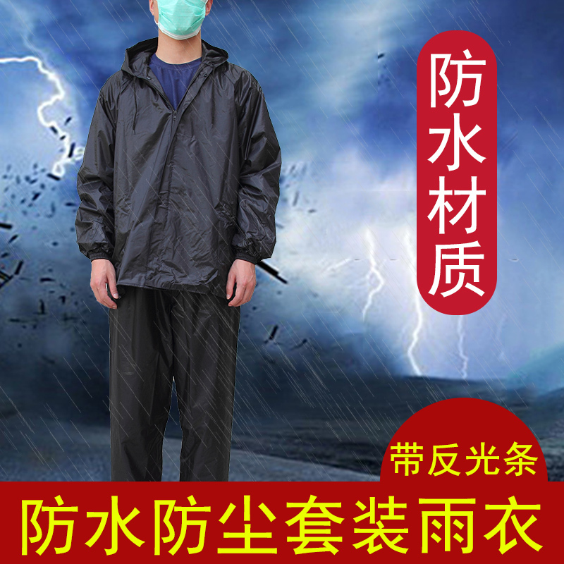Two-Piece Workwear Raincoat and Rain Pants Set for Adults, Suitable for Construction Sites, Outdoor Hiking, Waterproof Mountaineering, Travel, Motorcycle, and Delivery