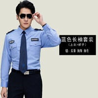 Синий лонгслив, нарукавники, комплект