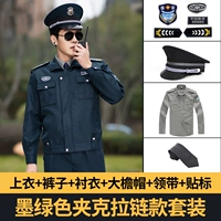 Зеленая куртка с молнией, полный комплект