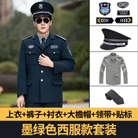 Служба Green Green West (полный набор)