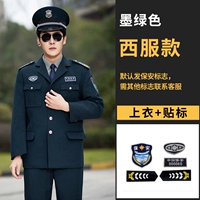 Служба Green Green West (Top+Logo)