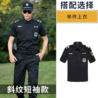 Летний шорт-рука