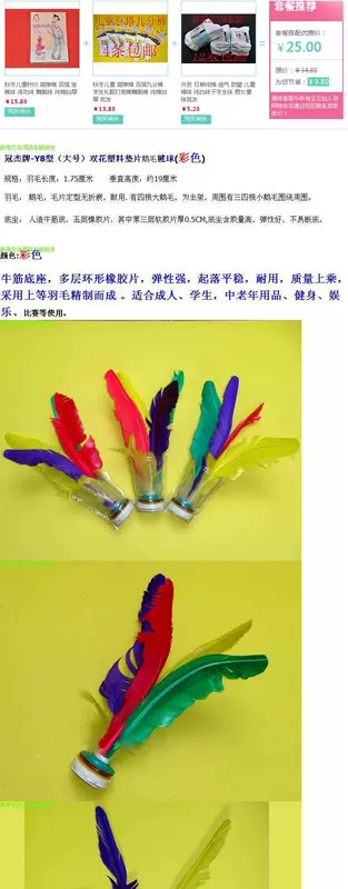 Xác thực guanua Dahua feather lông ngỗng 4 màu 毽 训练 训练 训练 训练 训练 训练 训练 - Các môn thể thao cầu lông / Diabolo / dân gian