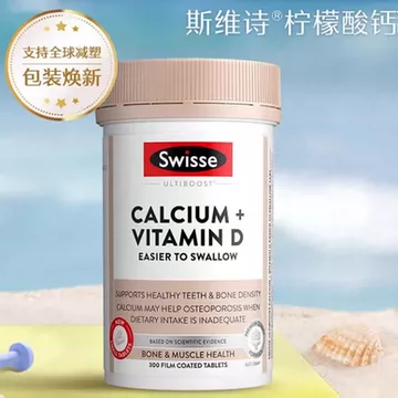 Swisse柠檬酸维生素D娘娘钙片300片
