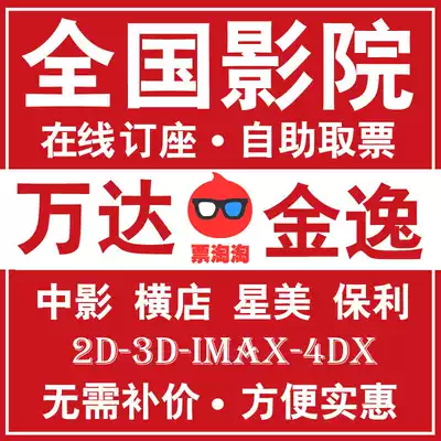 Henan Pingdingshan Anyang Xinxiang Puyang Sanmenxia Zhoukou Jiyuan Yuzhou Mengzhou Linzhou Movie ticket booking
