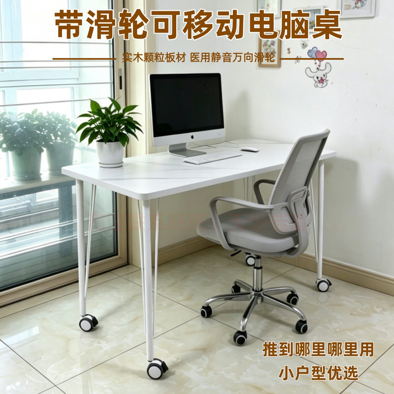 Simple Movable Bedroom Computer Desk Desktop Office Desk with Wheels and Painted Stand, Small Apartment Study Desk