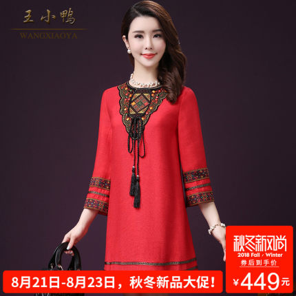 王小鸭2018春装新款大码修身显瘦中年女装七