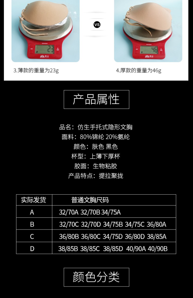 Ngực dán silicon áo ngực vô hình ngực nhỏ tập hợp váy cưới dày chống trượt trên hỗ trợ không có dấu vết chống ánh sáng nu nubra miếng hoa dán ngực