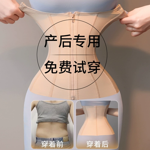Послеродовой бондаж для молодой матери, мощный утягивающий пояс на талию, приталенный корсет