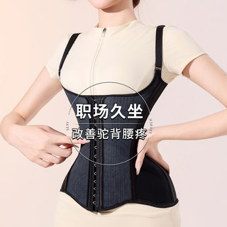 职场久坐护腰束腰带女瘦身收腹塑腰强力收小肚子减肥用矫正防驼背