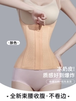 Летний охлаждающий модный утягивающий пояс на талию, телесного цвета