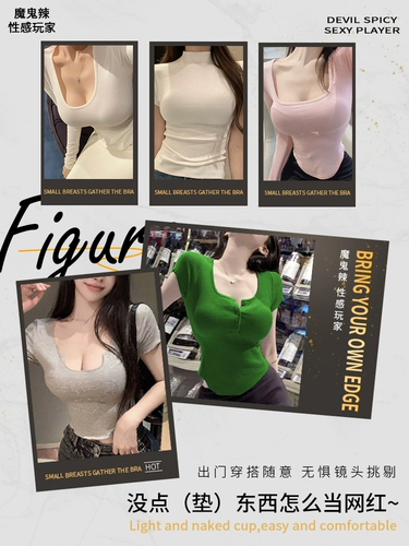 Сексуальный бесшовный бюстгальтер, подходящий для маленькой груди, плоской груди, подъема, большой талии, тонкой фиксированной чашки 6 см.