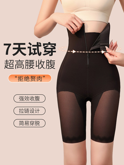 【三娃妈推荐】超高腰收腹裤强力收小肚子产后塑形收胯无痕提臀裤