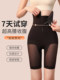 【三娃妈推荐】超高腰收腹裤强力收小肚子产后塑形收胯无痕提臀裤
